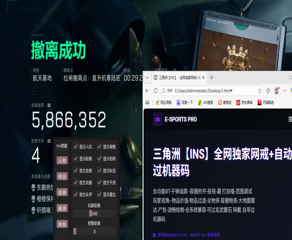 鲨鱼外挂三角洲透视自瞄效果