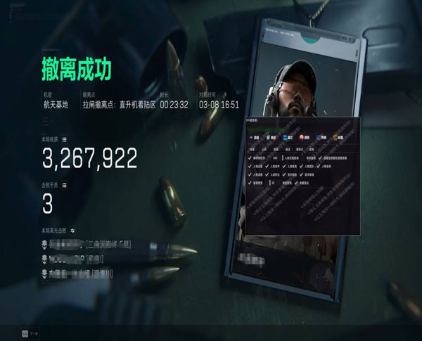 鲨鱼外挂三角洲软件效果